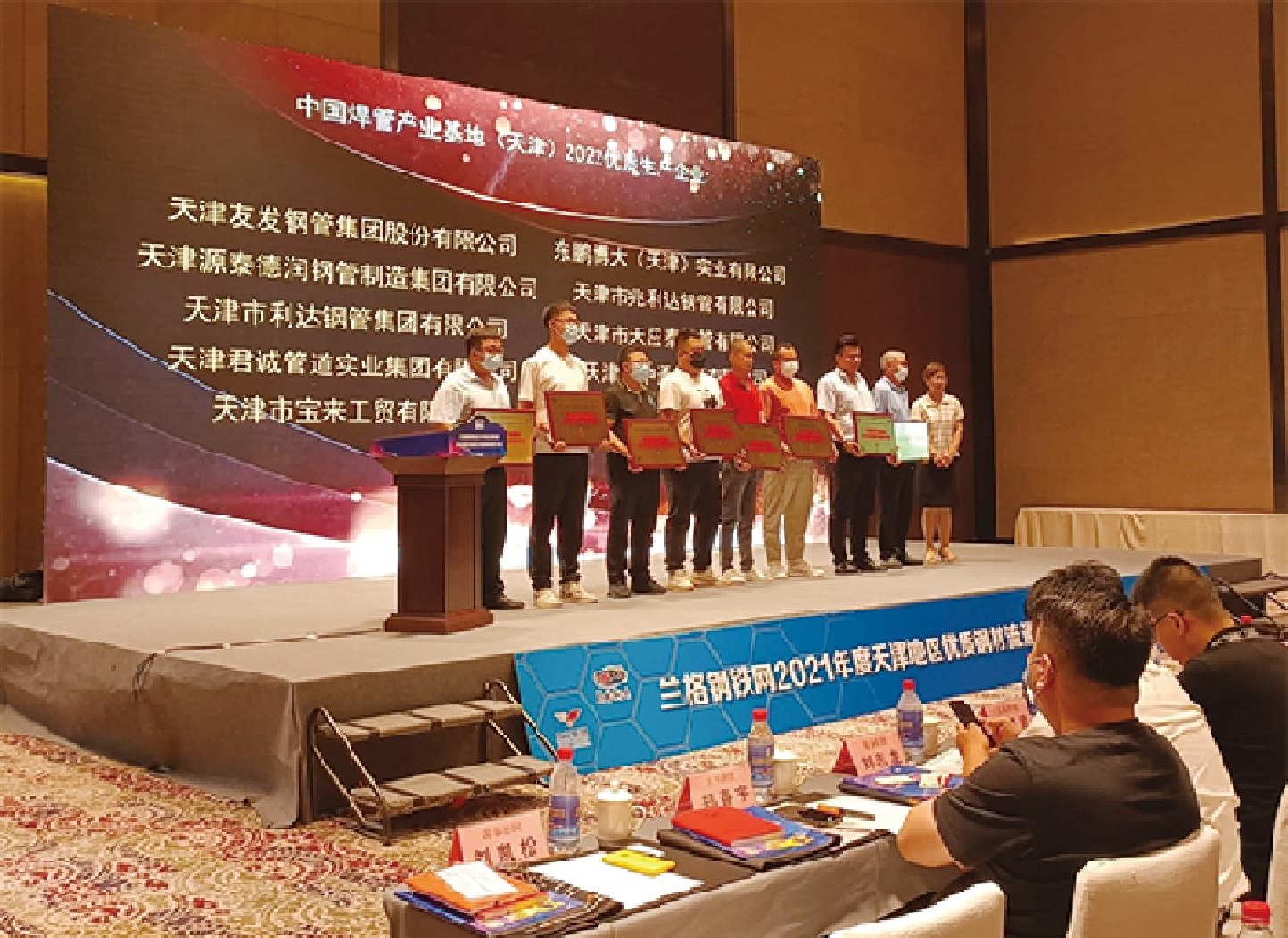 天津尊龙凯时人生就是博管道集团荣获中国焊管工业基地 “2022优质生产企业20强”